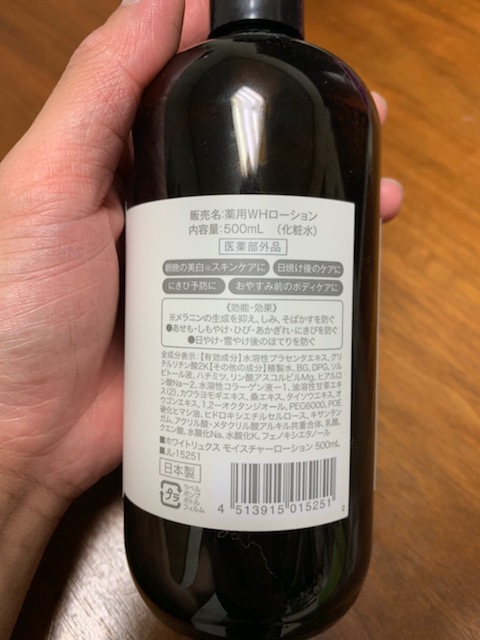 ホワイトリュクス モイスチャーローション 500ml ( 無添加 薬用 しみ そばかす 全身 アフターケア カミソリ美白 スキンケア 化粧水 保湿  潤い 乾燥 スキンケア nzkxinYgQX, コスメ、美容、ヘアケア - www.velver.hu