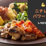ニチレイ パワーデリ