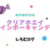 クリアホエイアイソレート レインボーキャンディ