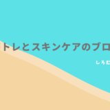 メンズの目元ケア方法まとめ！目元がキマらないと老けて見える